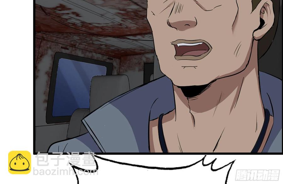 我在末世搬金磚 - 252-結伴而行(1/2) - 2