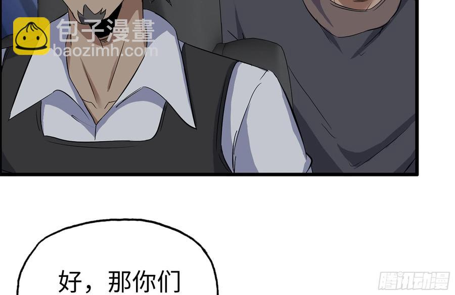 我在末世搬金磚 - 252-結伴而行(1/2) - 4