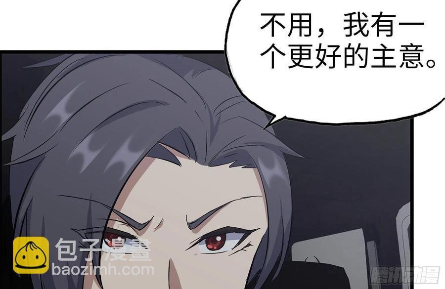 我在末世搬金磚 - 252-結伴而行(1/2) - 3