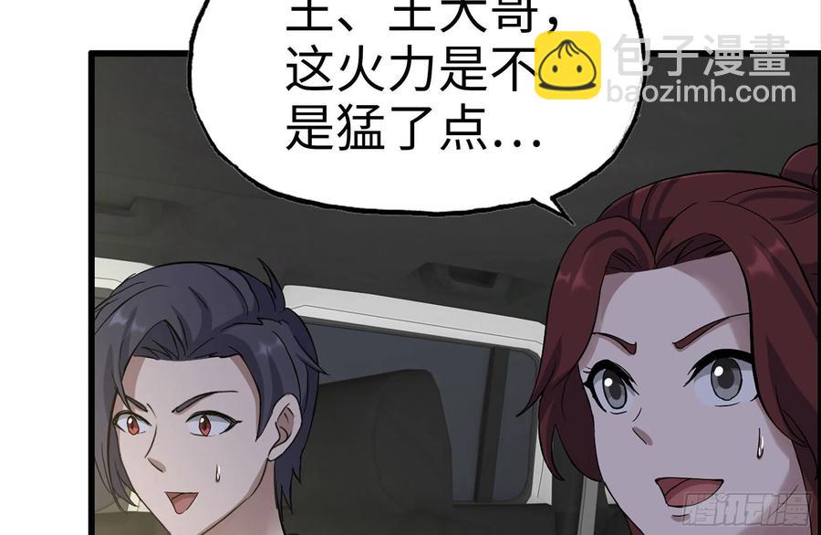 我在末世搬金磚 - 252-結伴而行(1/2) - 2