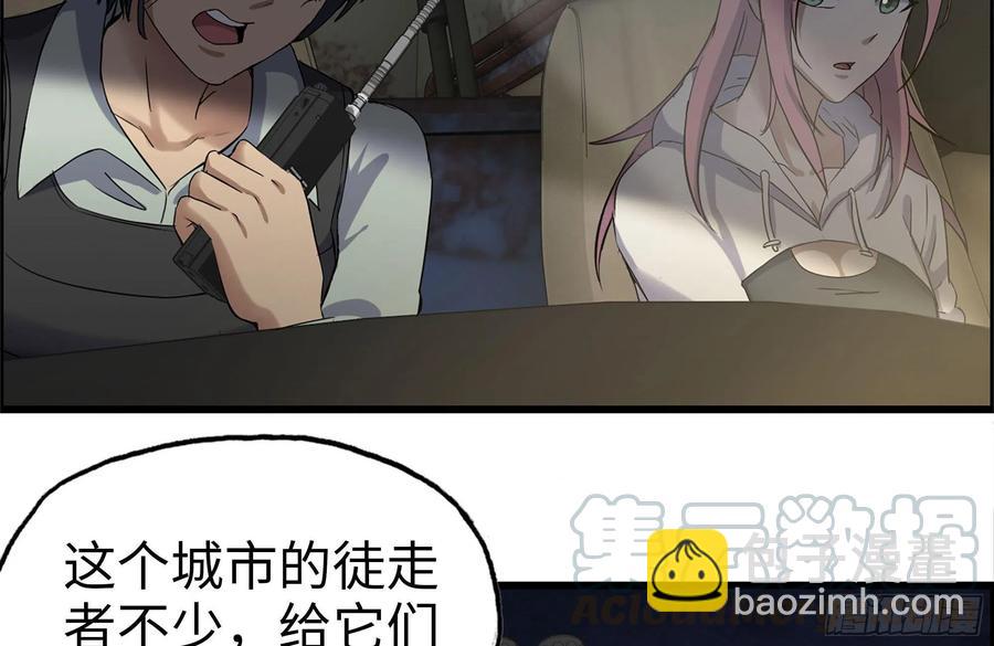 我在末世搬金磚 - 252-結伴而行(1/2) - 6