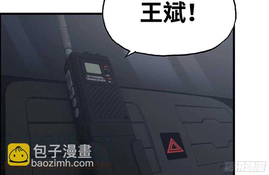 我在末世搬金磚 - 252-結伴而行(1/2) - 7