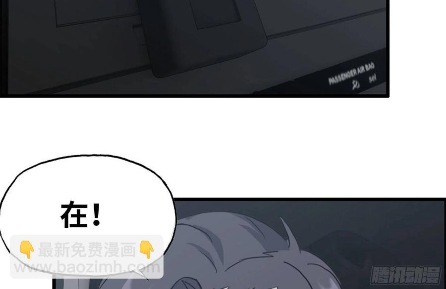 我在末世搬金磚 - 252-結伴而行(1/2) - 8