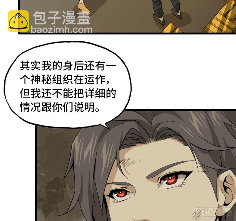 我在末世搬金磚 - 25- 運走黃金 - 3