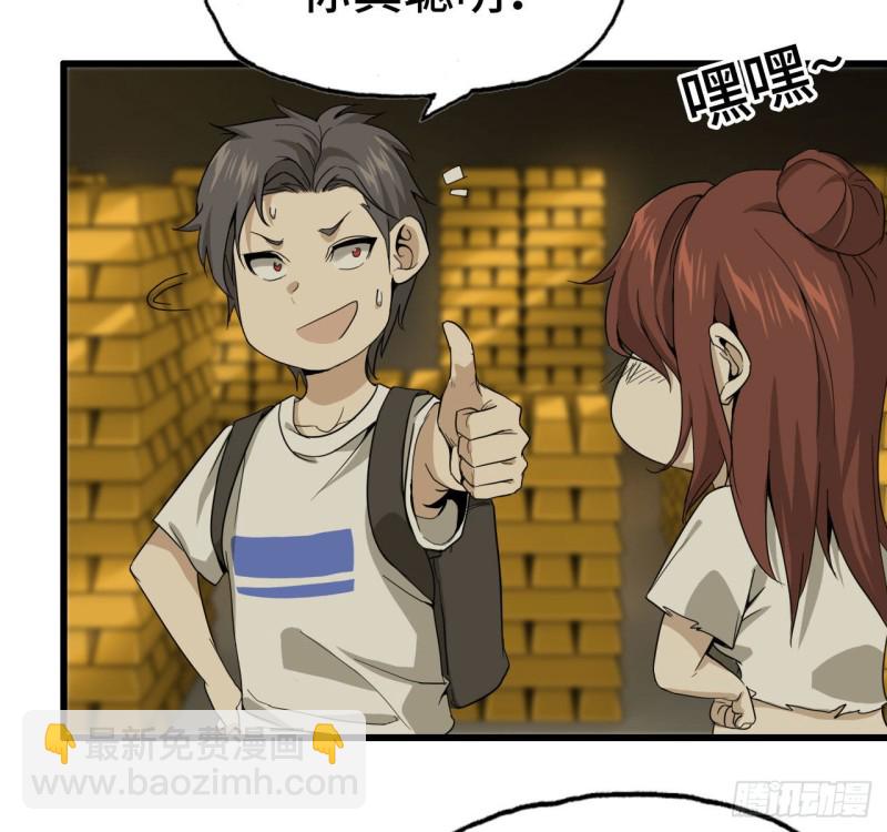 我在末世搬金磚 - 25- 運走黃金 - 7