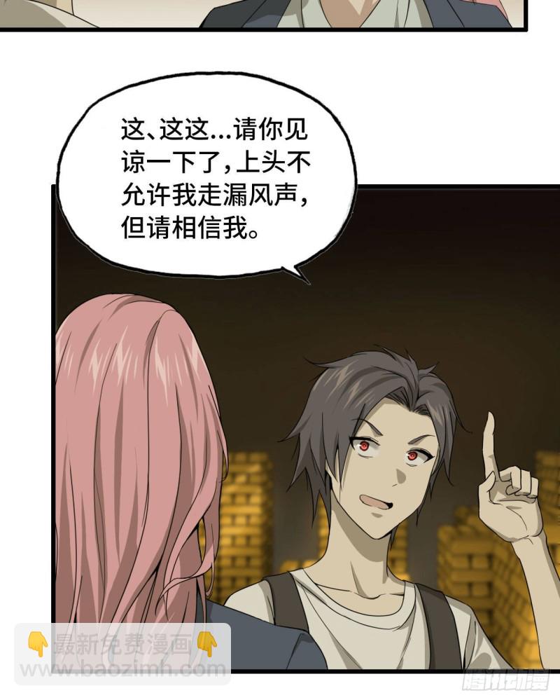 我在末世搬金磚 - 25- 運走黃金 - 1