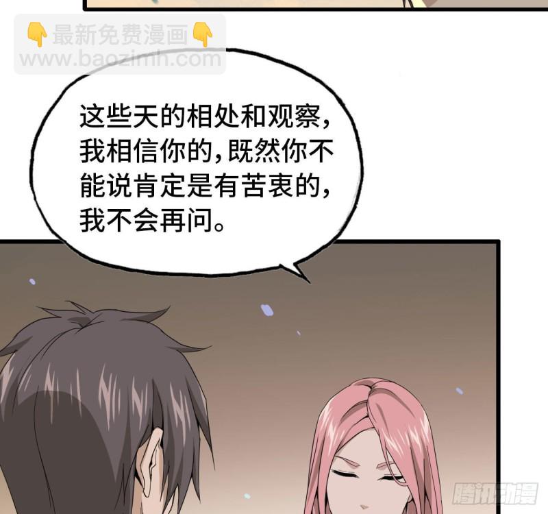 我在末世搬金磚 - 25- 運走黃金 - 3