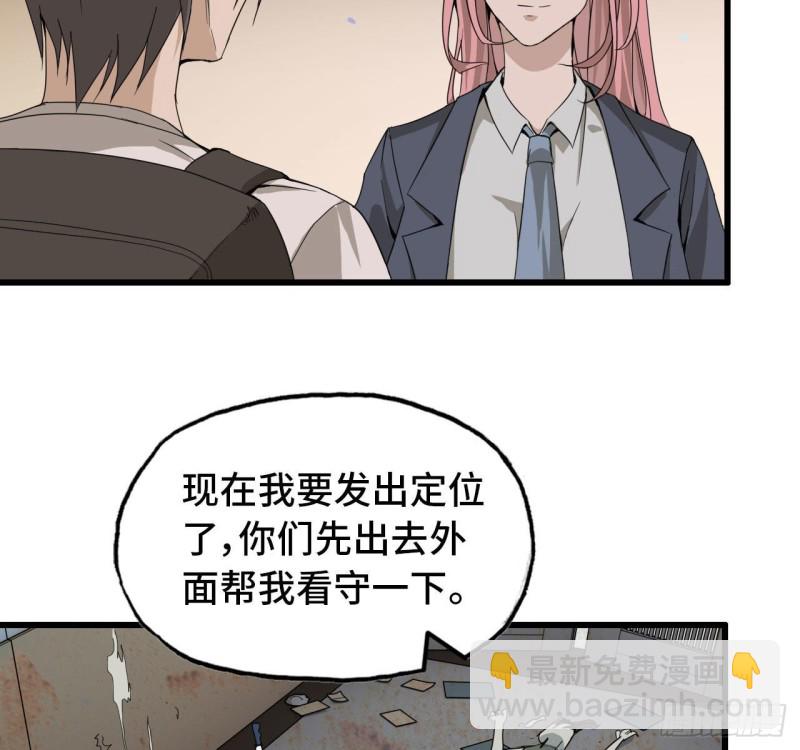 我在末世搬金磚 - 25- 運走黃金 - 4