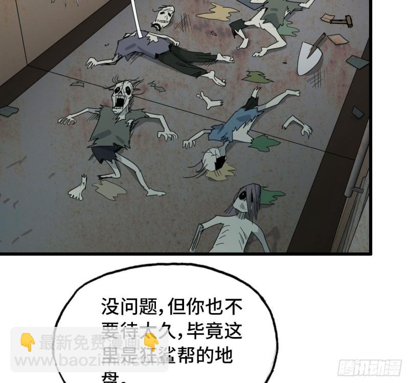 我在末世搬金磚 - 25- 運走黃金 - 5