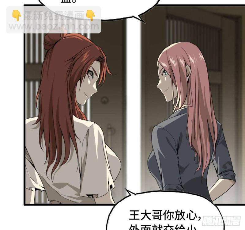 我在末世搬金磚 - 25- 運走黃金 - 6