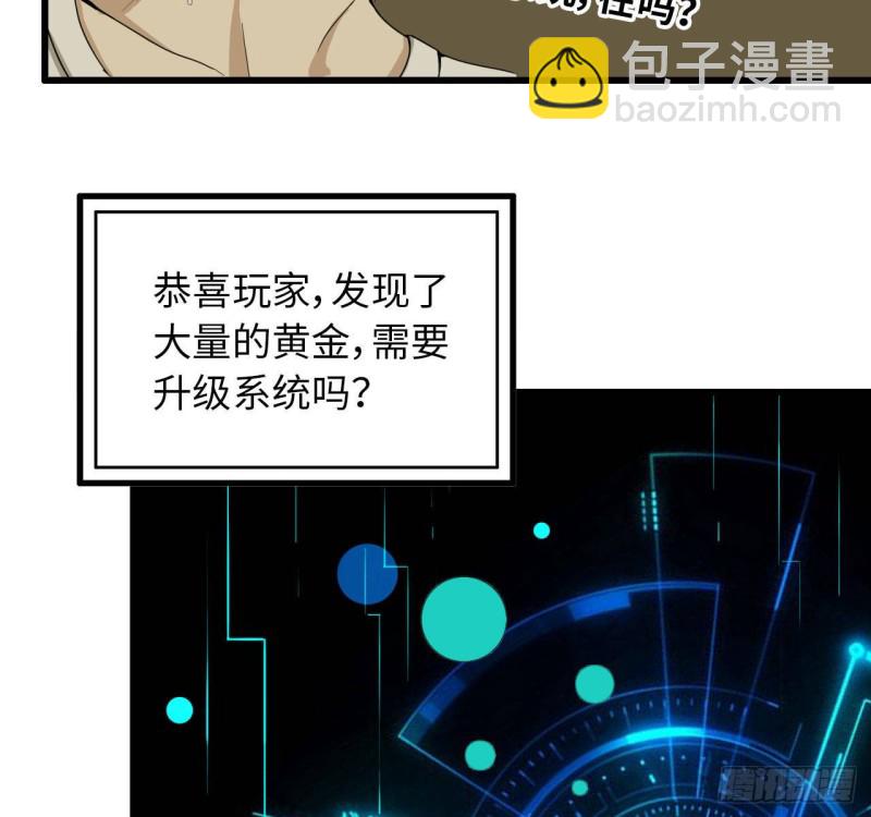 我在末世搬金磚 - 25- 運走黃金 - 3