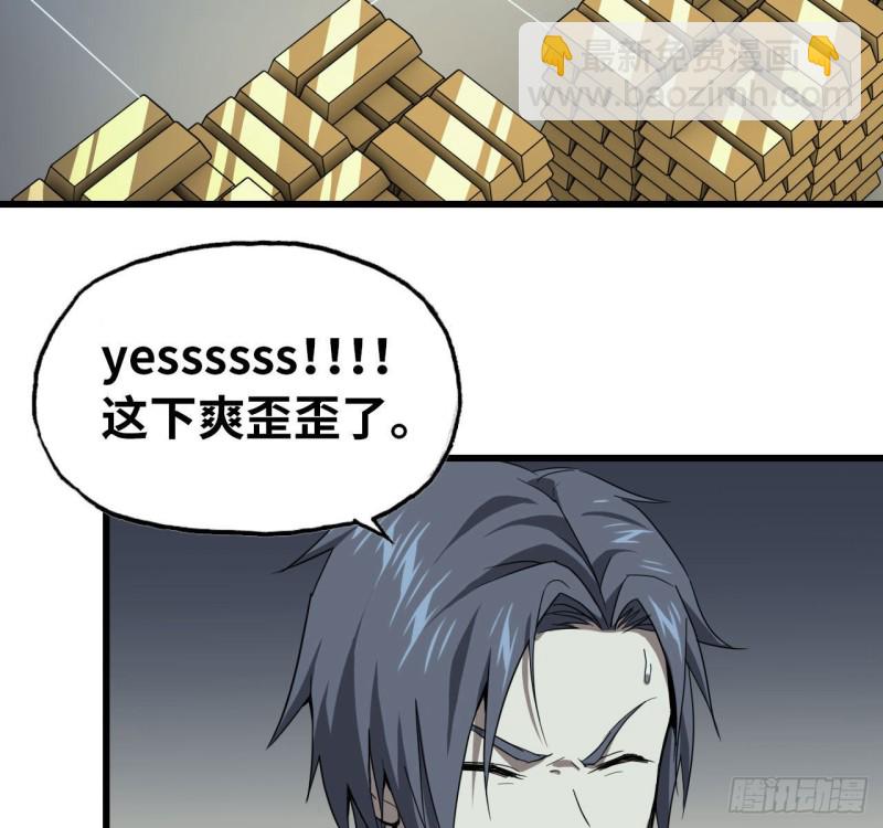 我在末世搬金磚 - 25- 運走黃金 - 7