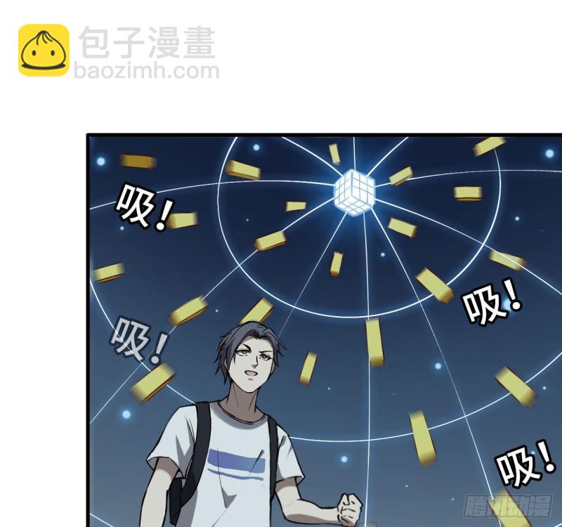 我在末世搬金磚 - 25- 運走黃金 - 4