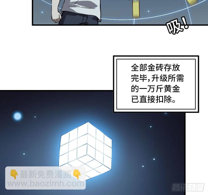 我在末世搬金磚 - 25- 運走黃金 - 5