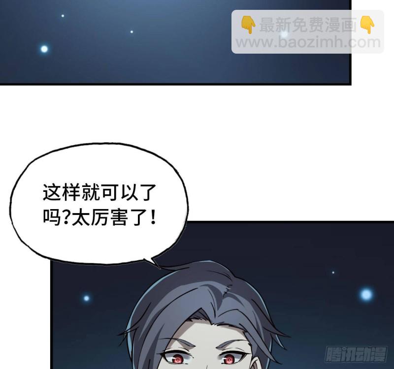 我在末世搬金磚 - 25- 運走黃金 - 6