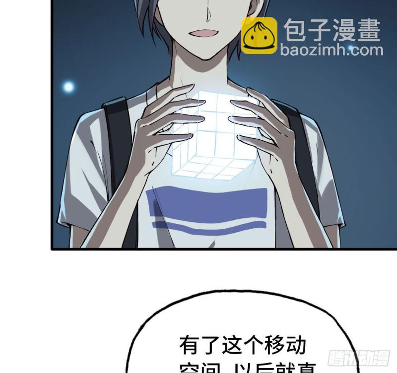 我在末世搬金磚 - 25- 運走黃金 - 7