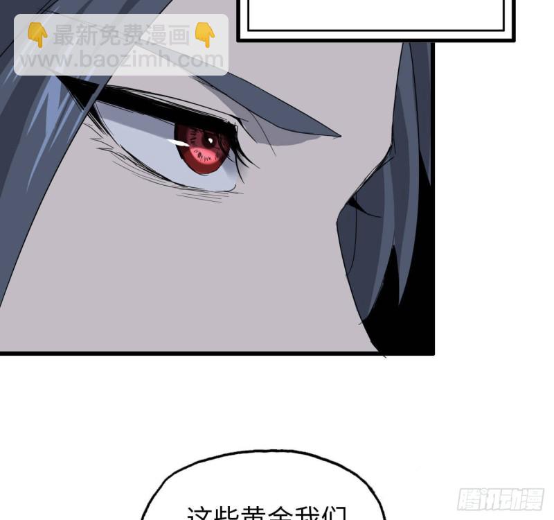 我在末世搬金磚 - 25- 運走黃金 - 6