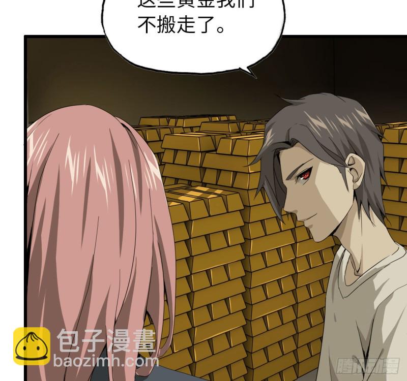 我在末世搬金磚 - 25- 運走黃金 - 7