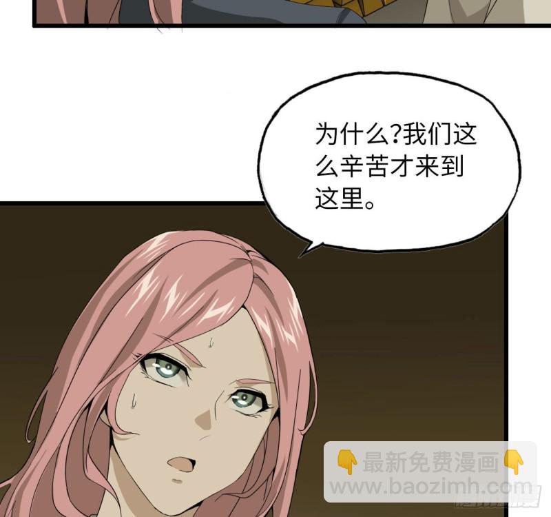 我在末世搬金磚 - 25- 運走黃金 - 8