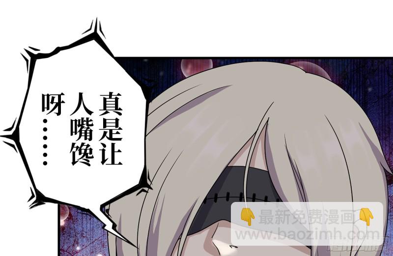 我在末世搬金磚 - 254-面罩少女(1/2) - 2