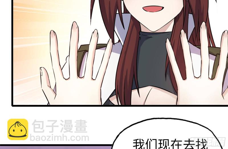 我在末世搬金磚 - 254-面罩少女(1/2) - 3