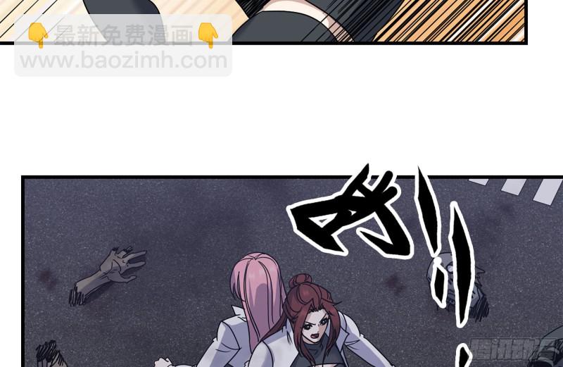 我在末世搬金磚 - 256-危機來臨(2/2) - 4