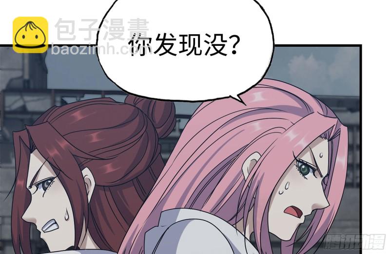 我在末世搬金磚 - 256-危機來臨(2/2) - 2