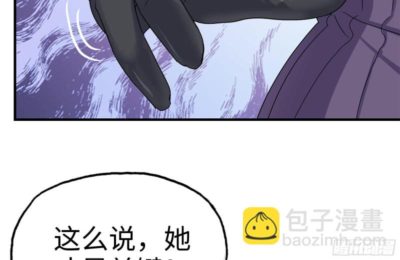 我在末世搬金磚 - 256-危機來臨(2/2) - 7