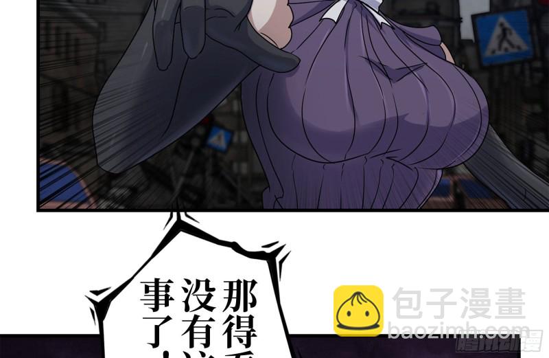 我在末世搬金磚 - 256-危機來臨(2/2) - 5