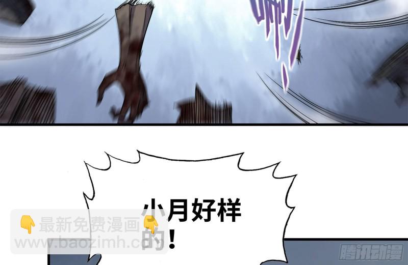 我在末世搬金磚 - 256-危機來臨(2/2) - 5