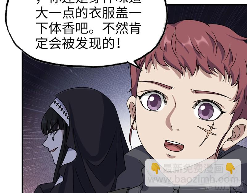 我在末世搬金磚 - 266- 屍坑(2/2) - 3