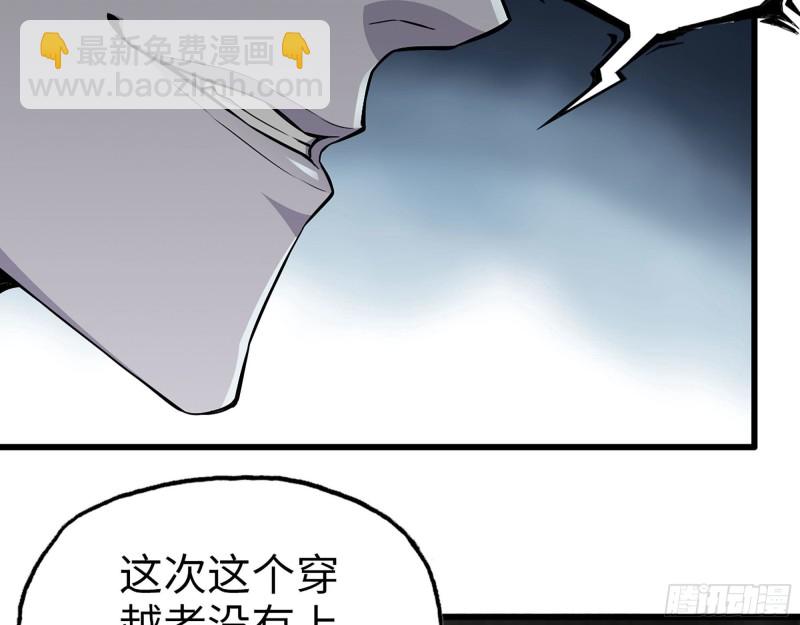 我在末世搬金磚 - 266- 屍坑(2/2) - 6