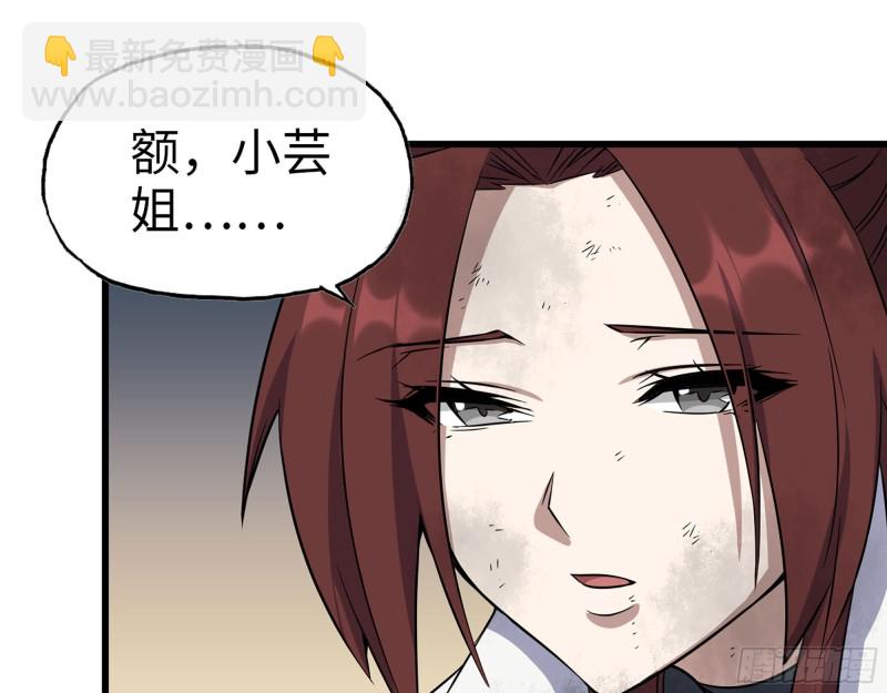 我在末世搬金磚 - 268- 脫困失敗(1/2) - 6