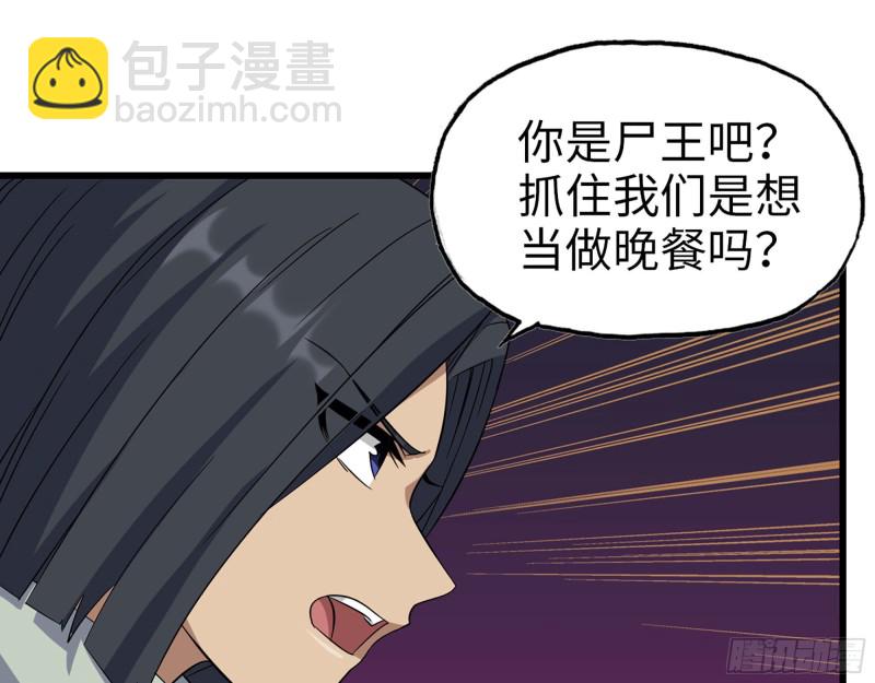 我在末世搬金磚 - 268- 脫困失敗(1/2) - 8