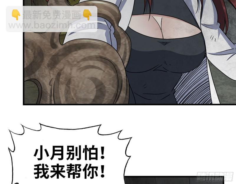 我在末世搬金磚 - 268- 脫困失敗(2/2) - 5