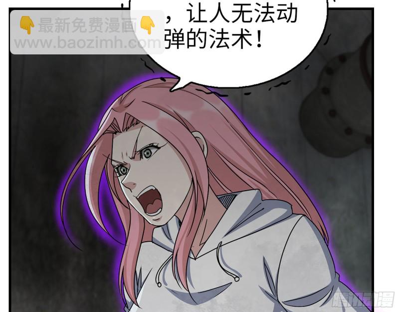 我在末世搬金磚 - 268- 脫困失敗(2/2) - 3