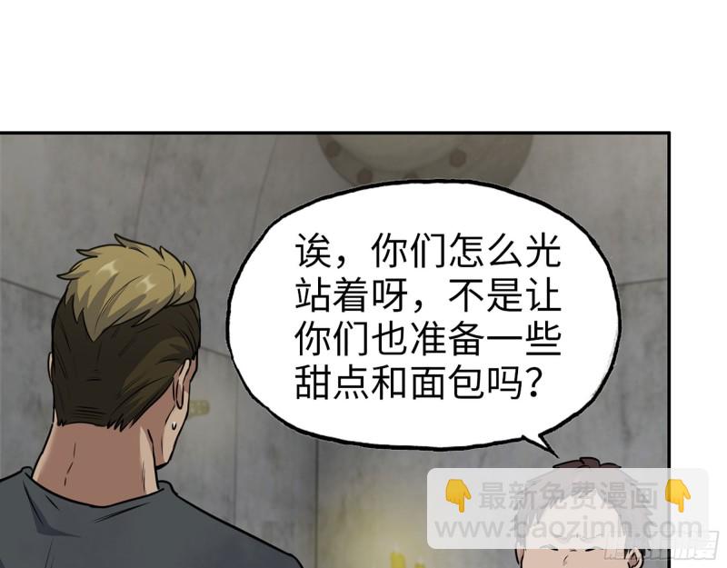 我在末世搬金磚 - 270- 福音天堂(1/2) - 4