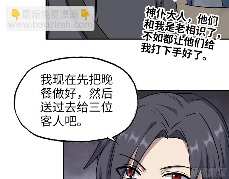 我在末世搬金磚 - 270- 福音天堂(1/2) - 8