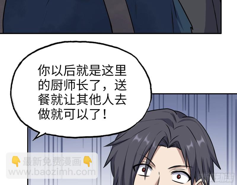 我在末世搬金磚 - 270- 福音天堂(1/2) - 3