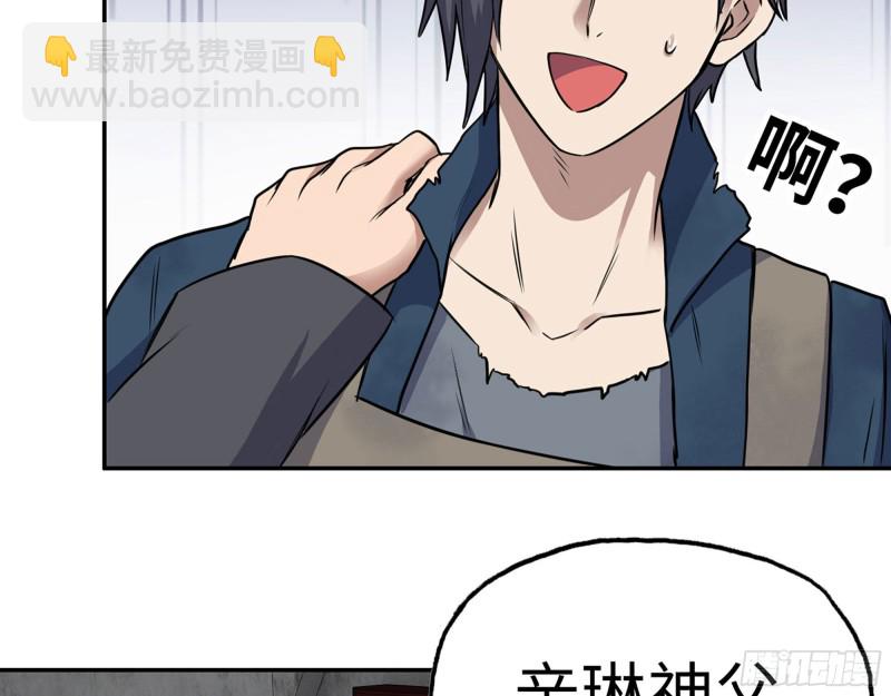 我在末世搬金磚 - 270- 福音天堂(1/2) - 4