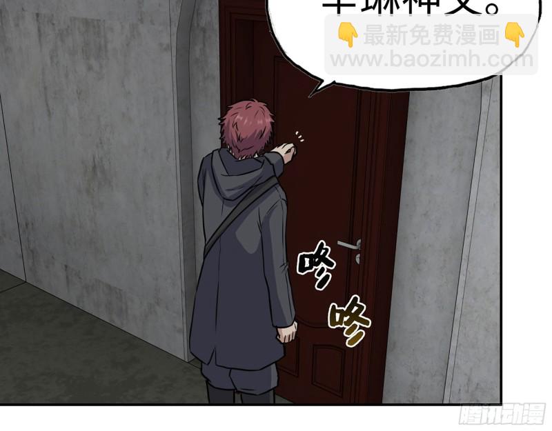 我在末世搬金磚 - 270- 福音天堂(1/2) - 5