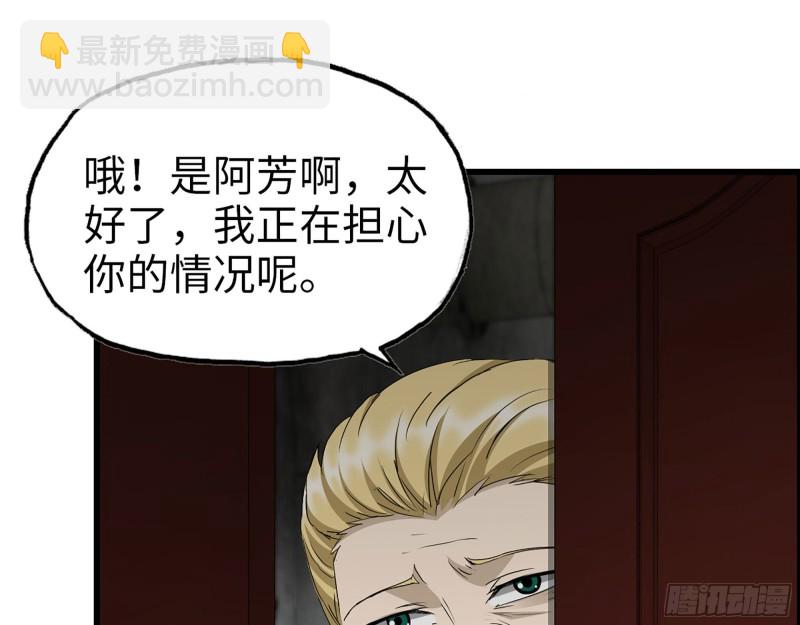 我在末世搬金磚 - 270- 福音天堂(1/2) - 6