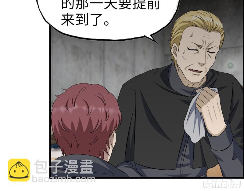 我在末世搬金磚 - 270- 福音天堂(1/2) - 4