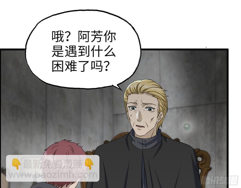 我在末世搬金磚 - 270- 福音天堂(1/2) - 8