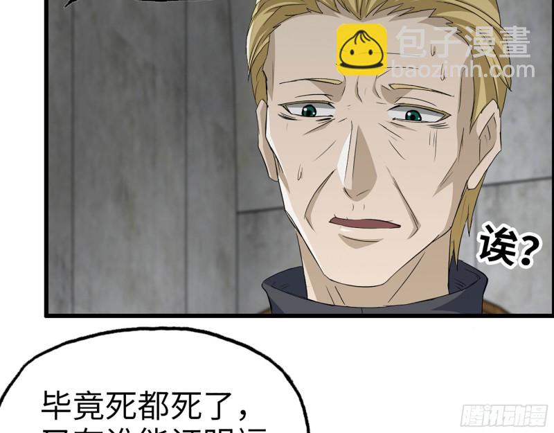 我在末世搬金磚 - 270- 福音天堂(1/2) - 3