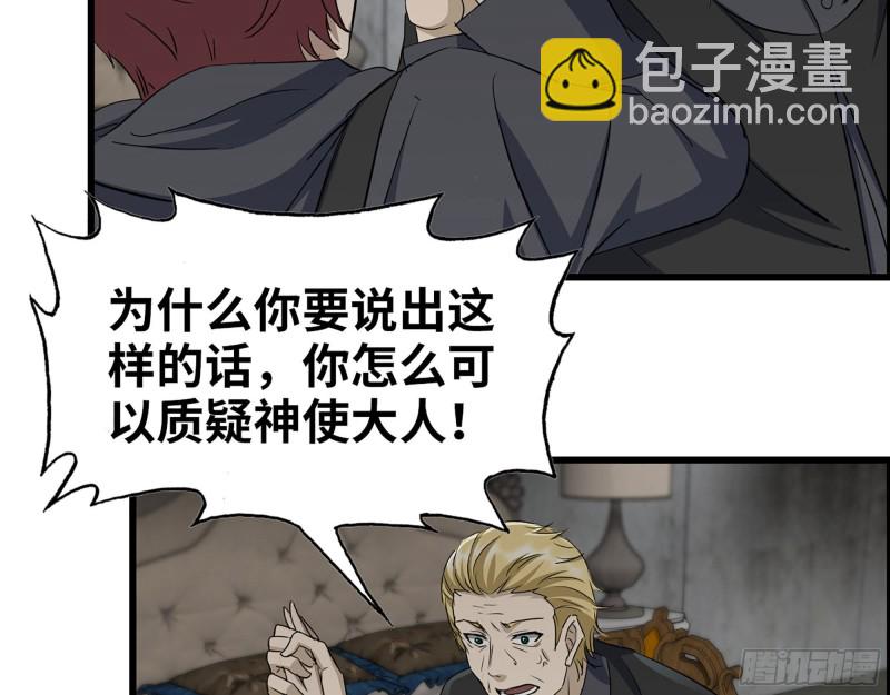 我在末世搬金磚 - 270- 福音天堂(1/2) - 7