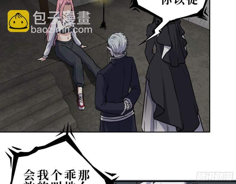 我在末世搬金磚 - 270- 福音天堂(1/2) - 4