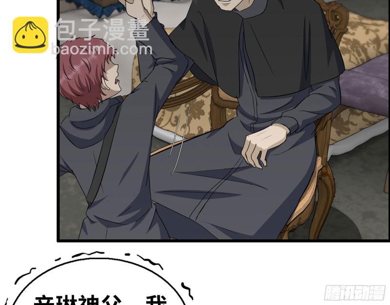 我在末世搬金磚 - 270- 福音天堂(1/2) - 8