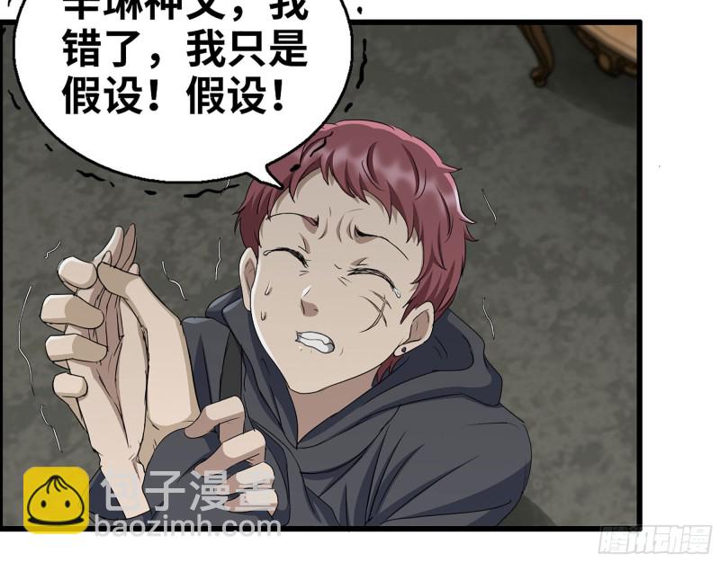 我在末世搬金磚 - 270- 福音天堂(1/2) - 1