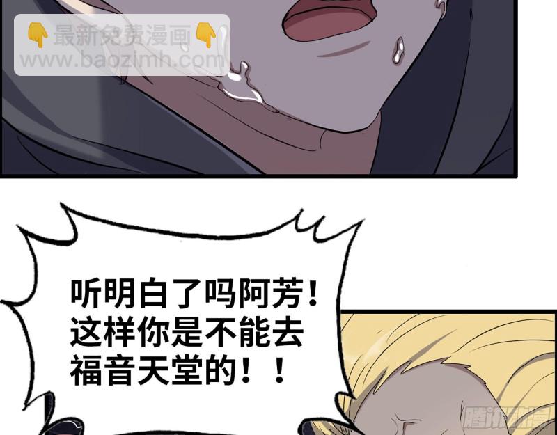 我在末世搬金磚 - 270- 福音天堂(1/2) - 5